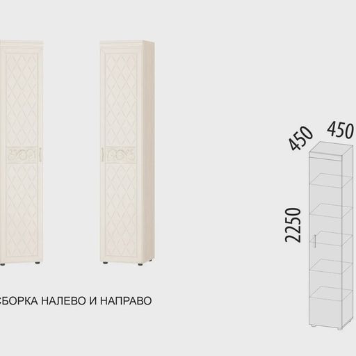Пенал «Тиффани 93.10»